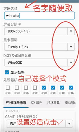Winlator模擬器官方版