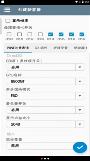 Winlator模擬器官方版