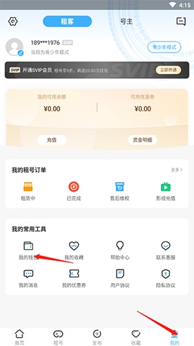虛貝租號app官方版