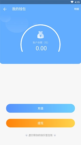 虛貝租號app官方版