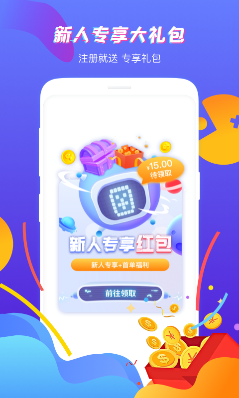 虛貝租號app官方版