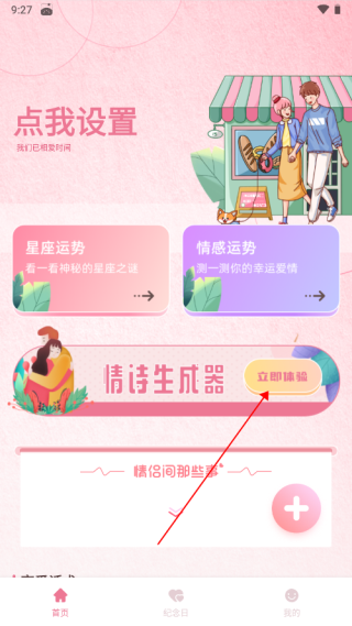 話爐app官方版