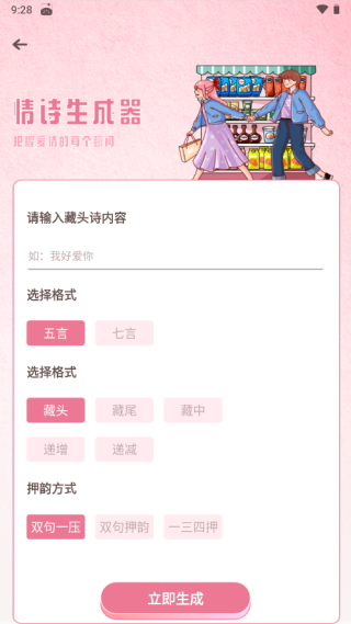 話爐app官方版