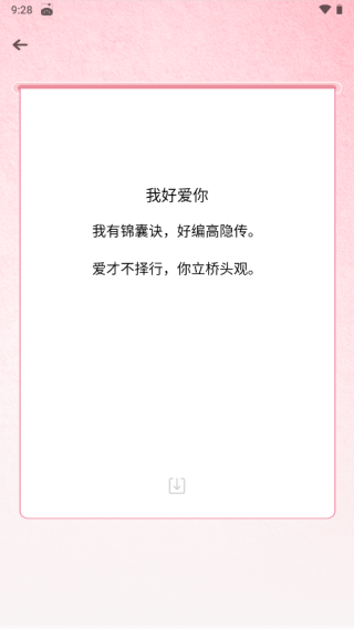話爐app官方版