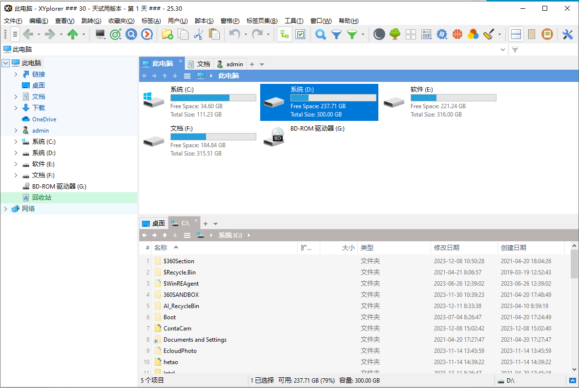XYplorer官網版