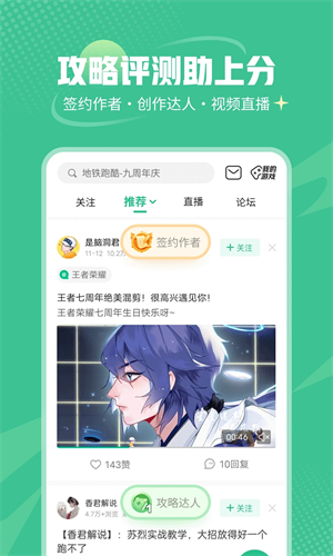 4399游戲盒免費版
