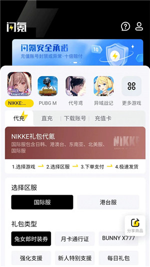 閃氪app安卓版