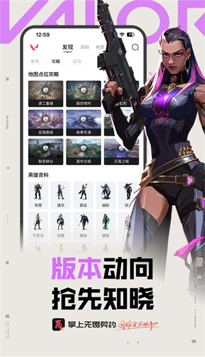 掌上無畏契約app免費版