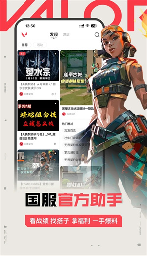 掌上無畏契約app免費版