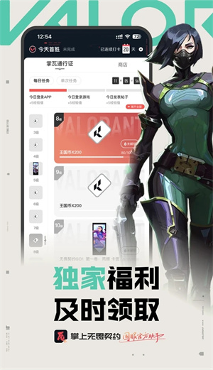 掌上無畏契約app免費版
