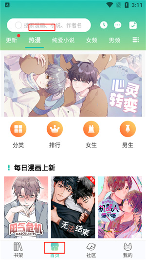 畫涯漫畫app官方正版