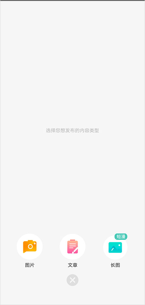 畫涯漫畫app官方正版