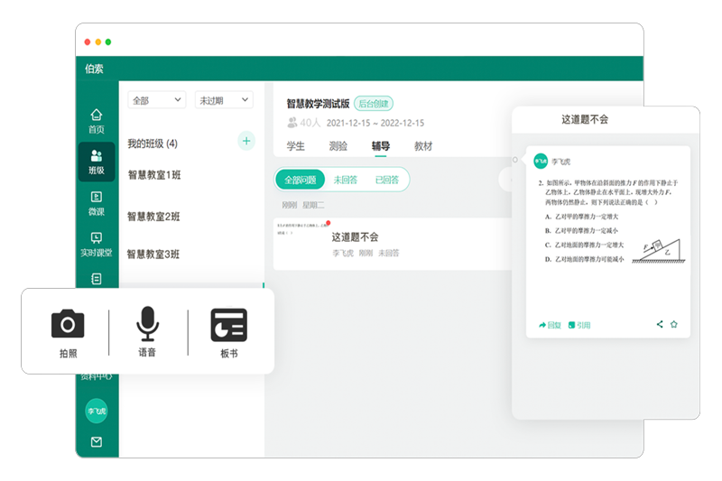 伯索云學堂去廣告版