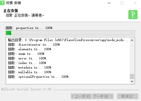 伯索云學堂去廣告版