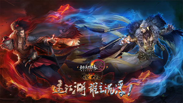 劍網3電腦版