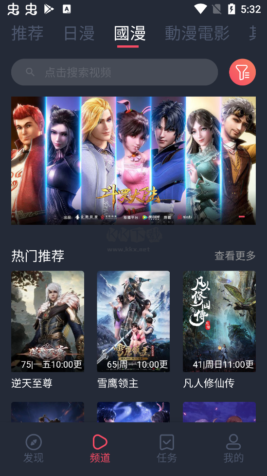 囧次元app免費版