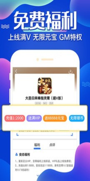 六一手游折扣平臺