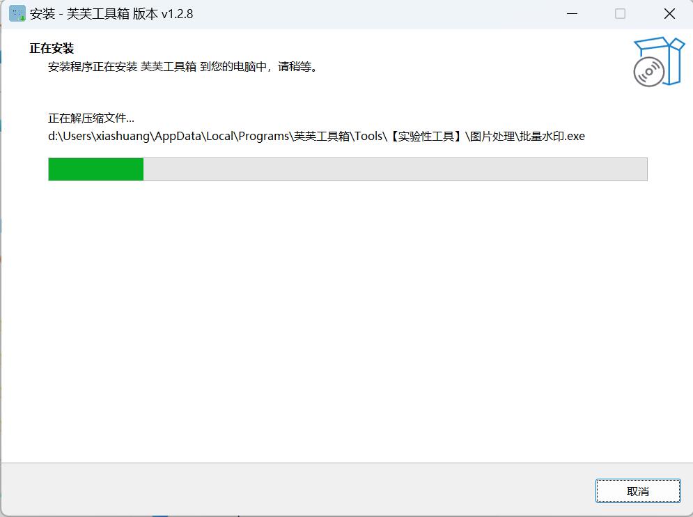 芙芙工具箱(免費開源)