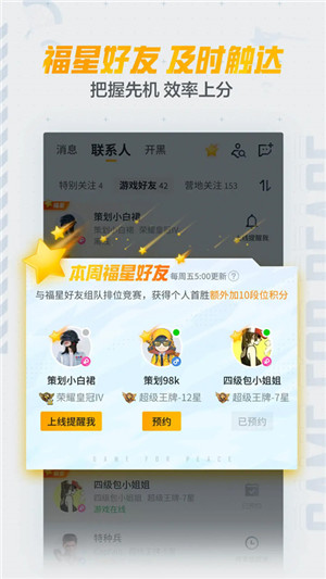 和平營地體驗服app最新版