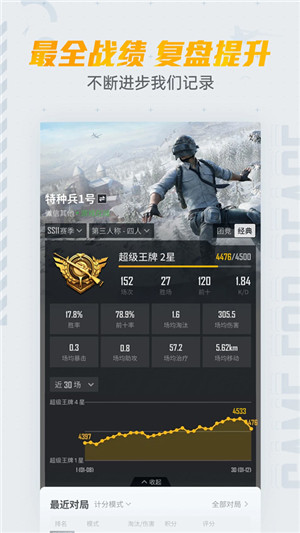 和平營地體驗服app最新版