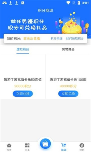 聚游游戲平臺最新版