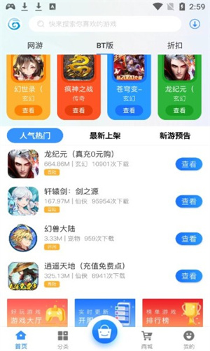 聚游游戲平臺最新版