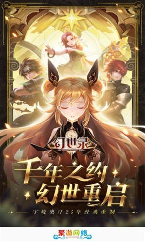 聚游游戲平臺最新版