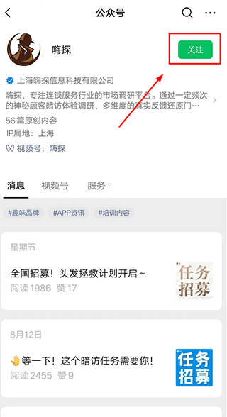 嗨探app美食評(píng)測(cè)