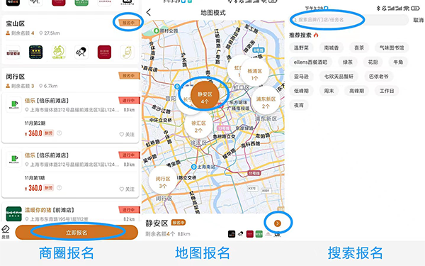 嗨探app美食評(píng)測(cè)