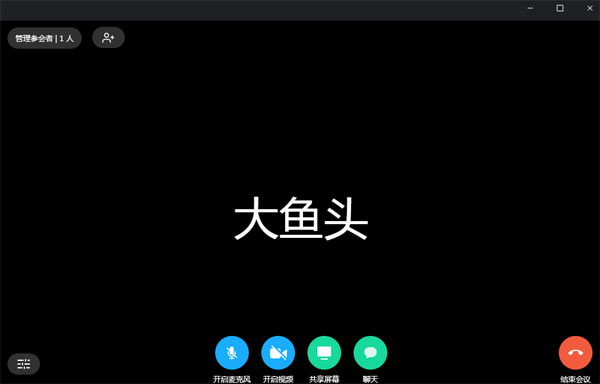 有道云會議全新版
