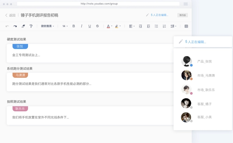 有道云會議全新版