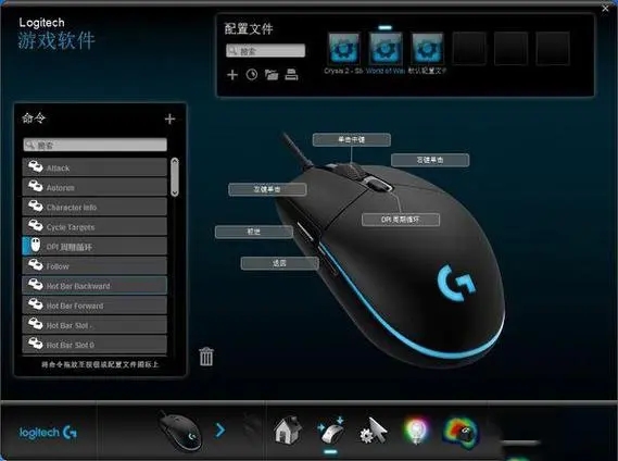 Logitech G HUB(羅技hub驅(qū)動(dòng))