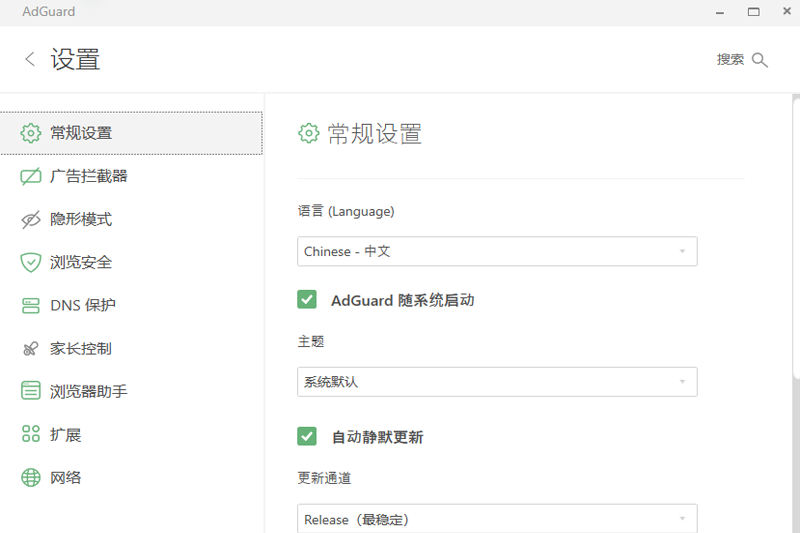 Adguard電腦版