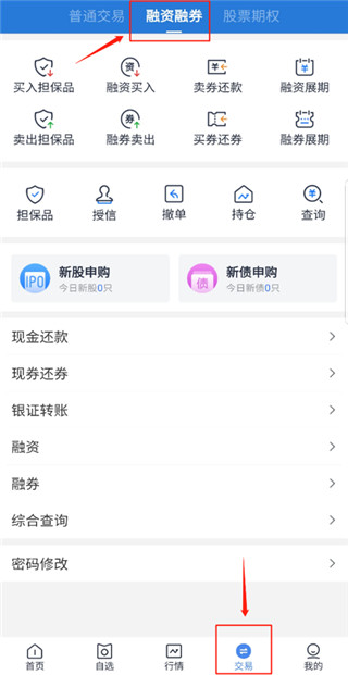 華創(chuàng)e智通app官方版