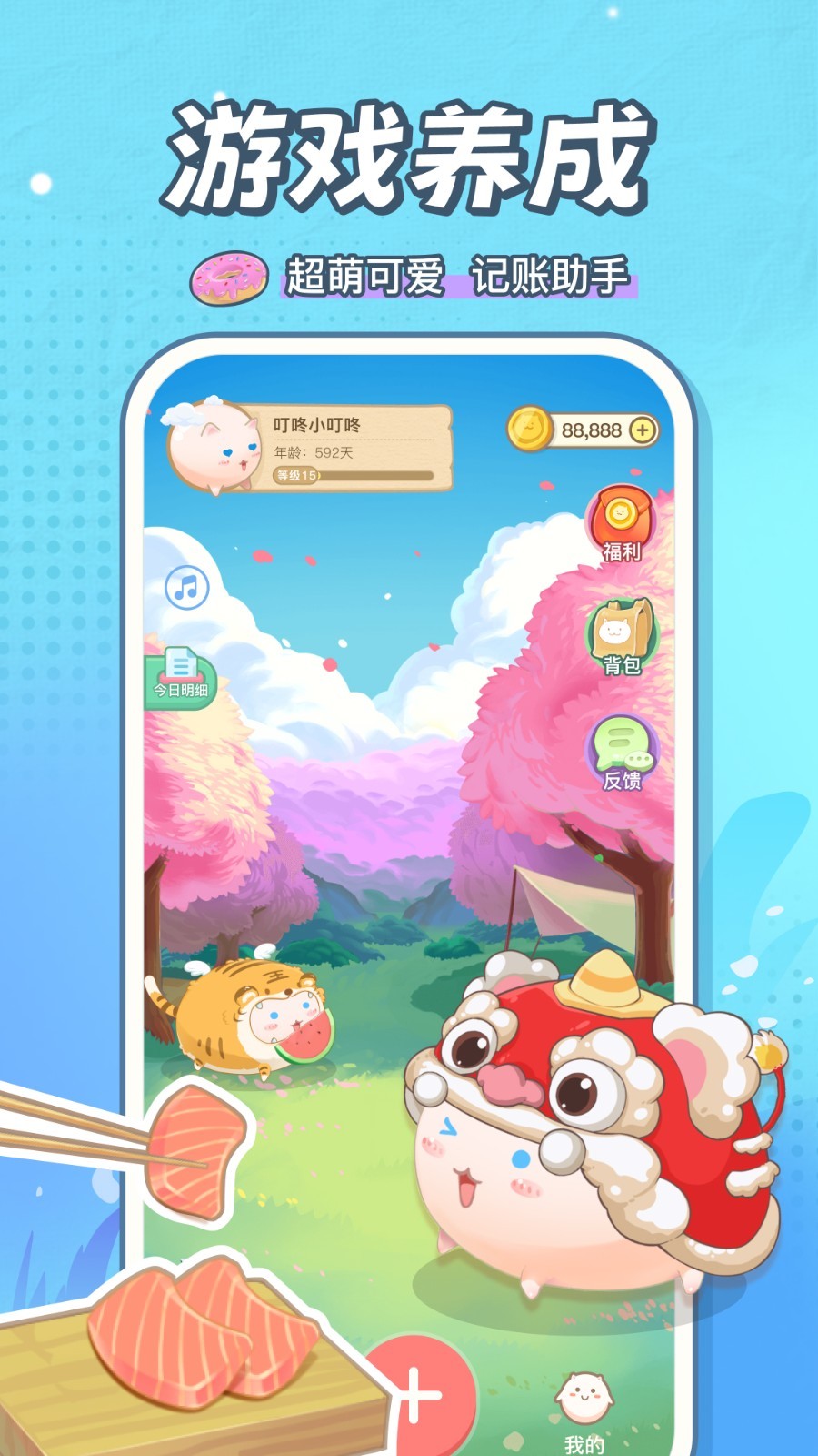 團團記賬app安卓版