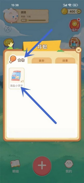 團團記賬app安卓版