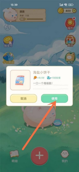 團團記賬app安卓版