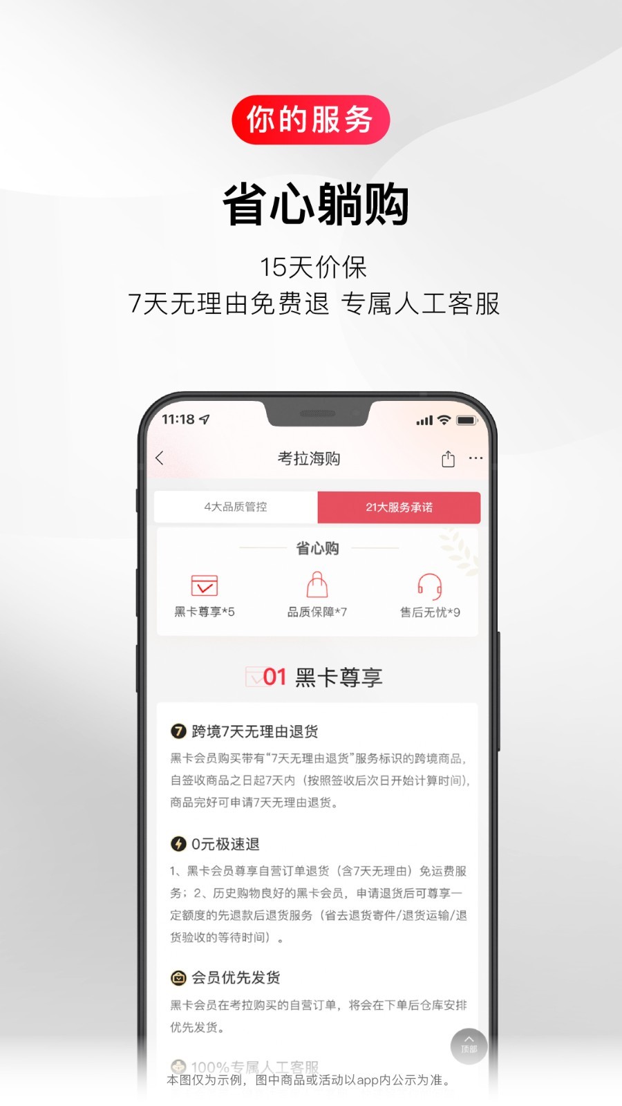 考拉海購app安卓版