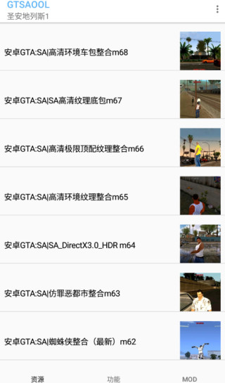 gtsaool官方手機(jī)版