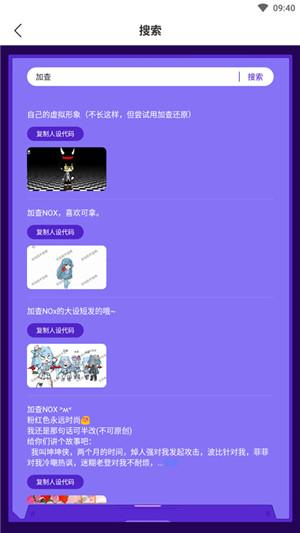 蟲蟲助手加查Nox人設大全安卓版