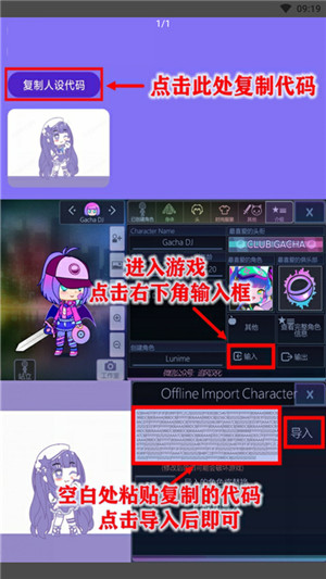 蟲蟲助手加查Nox人設大全安卓版