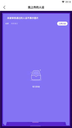 蟲蟲助手加查Nox人設大全安卓版