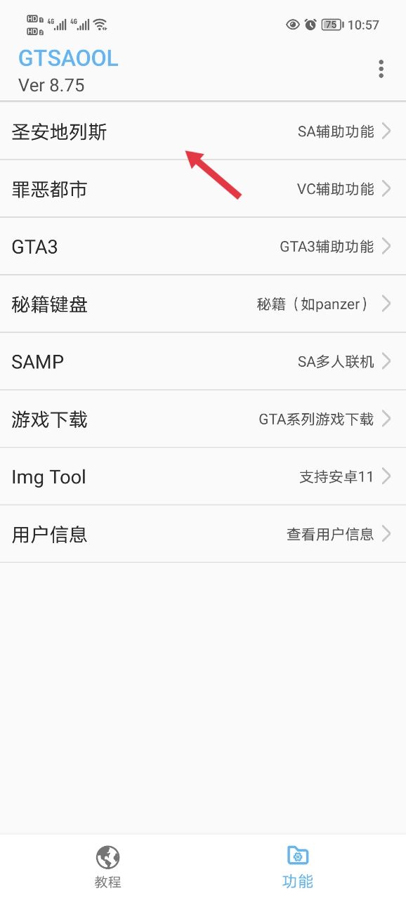 gtsaool官方手機(jī)版