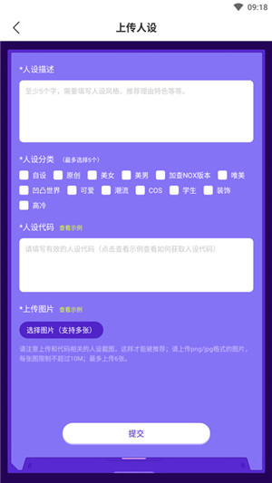 蟲蟲助手加查Nox人設大全安卓版