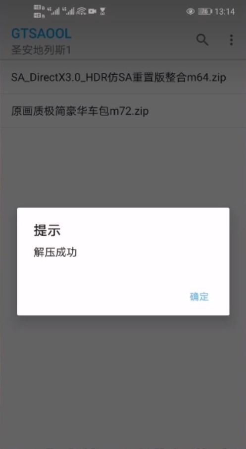 gtsaool官方手機(jī)版