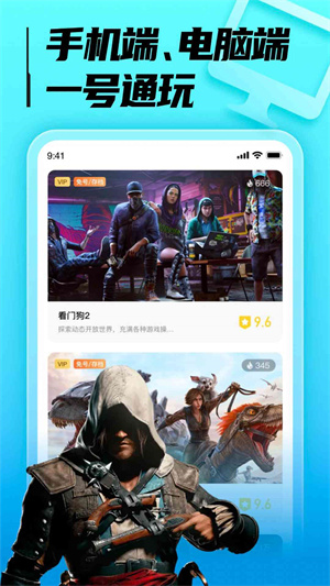 胖噠云游app正式版