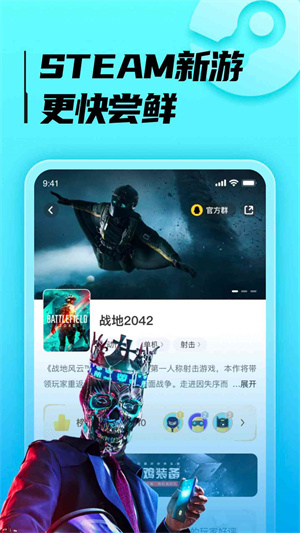 胖噠云游app正式版