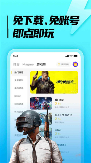 胖噠云游app正式版