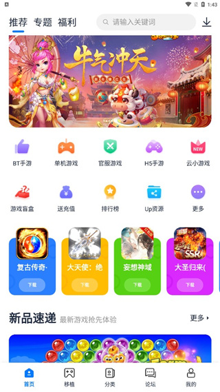 愛吾游戲寶盒2024最新版