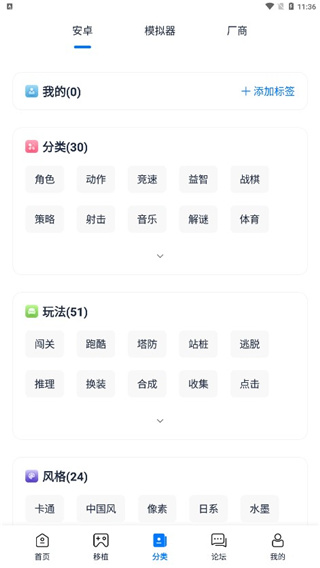 愛吾游戲寶盒2024最新版